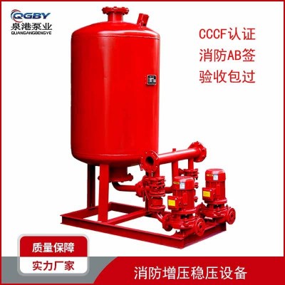 上海泉港消防增压稳压设备XBD消防稳压泵CCCF消防稳压机组