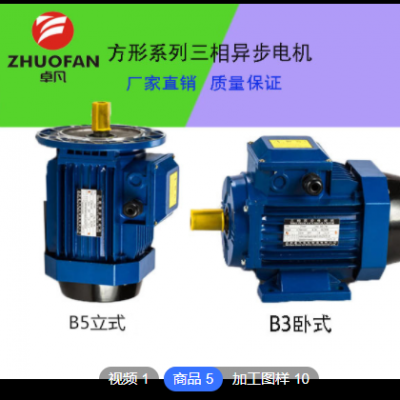 【卓凡】厂家直供三相铝壳电机8年店YE2-90L-4-1.5KW380V1450电机