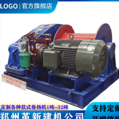 重型电动卷扬机JM16吨 大型液压刹车快速 定做380V建筑电控升降机