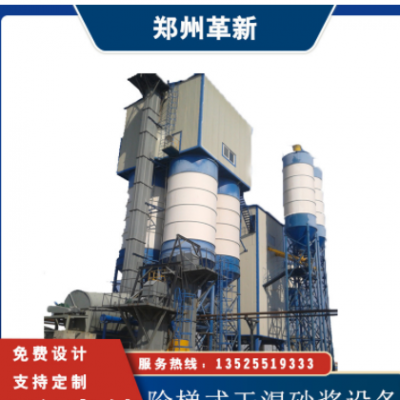 供应 阶梯式干粉砂浆站设备|自动配料建筑干混砂浆搅拌站生_产线