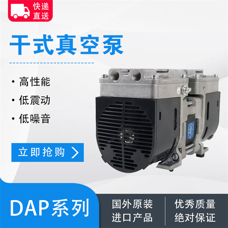 爱发科高速型真空蒸发装置VPC-1100深圳真空泵代理商