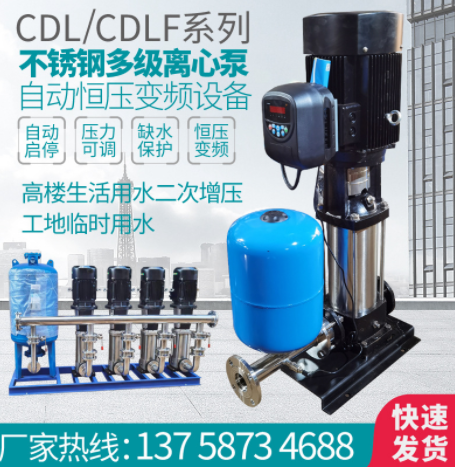 CDL轻型立式多级离心泵不锈钢自动变频增压泵恒压供水无负压水泵图1