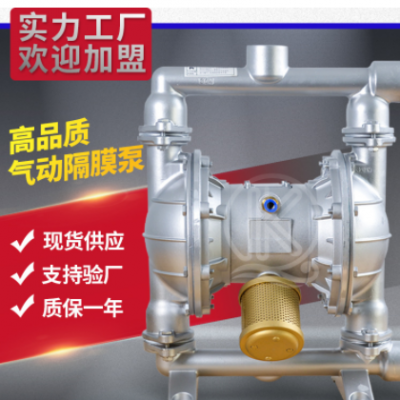 不锈钢气动隔膜泵QBY/K-50 耐腐蚀耐酸碱化工气动泵 低噪音隔膜泵
