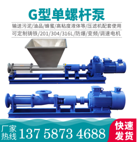 开泉G型单螺杆泵不锈钢高粘稠浓浆泵高扬程输送压滤机污泥螺杆泵图2