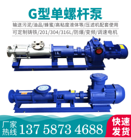 开泉G型单螺杆泵不锈钢高粘稠浓浆泵高扬程输送压滤机污泥螺杆泵图3