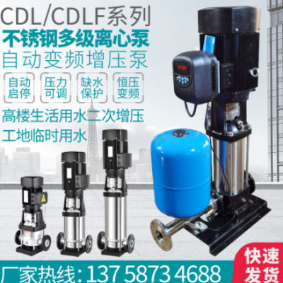 开泉CDLF不锈钢立式多级离心泵高扬程管道二次供水恒压变频增压泵