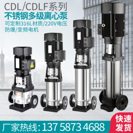 CDLF轻型立式多级离心泵工地二次供水变频增压管道泵不锈钢多级泵