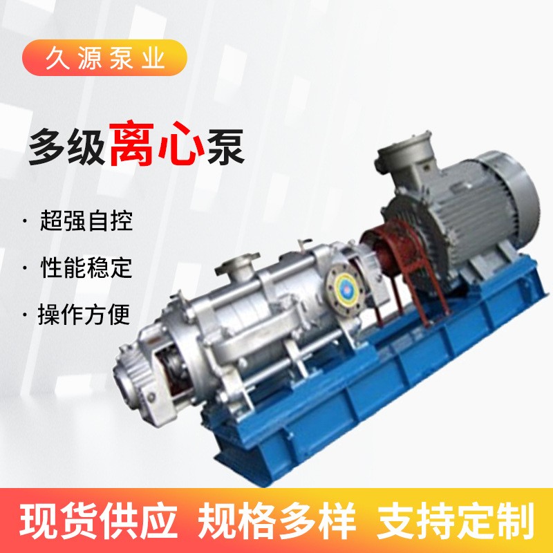 DFS型多级离心泵卧式多级泵电动实力卧式多级泵