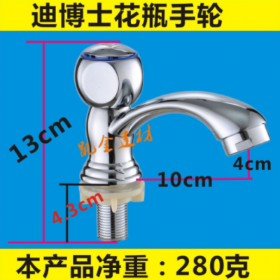 厂家直销合金水龙头手轮拨手龙头 单冷面盆水龙头