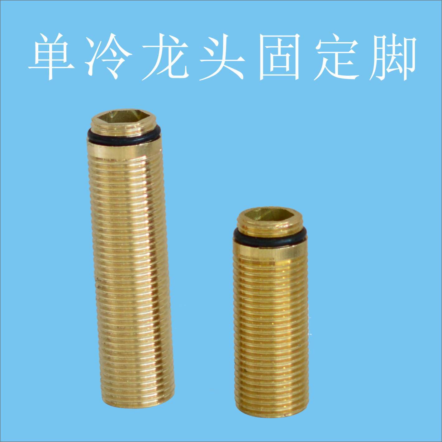 铜单冷脚首图