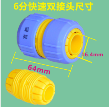富都4分转6分1寸水管变径转换对接头快装塑料软管延长快接活接头图3