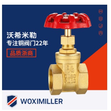 中型锻压黄铜闸阀 水务集团配套硬密封阀门米勒源头工厂图3