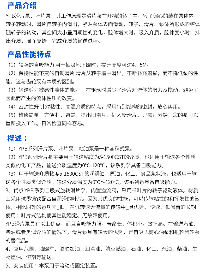 YPB滑片泵