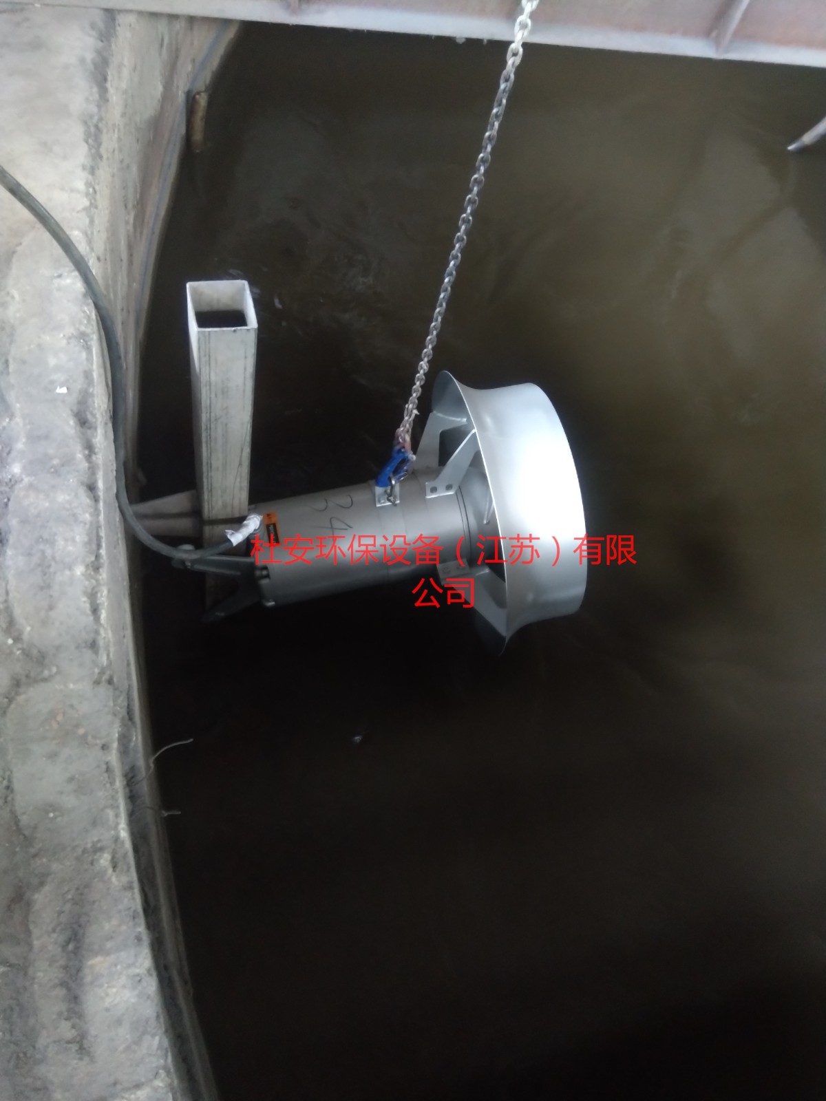 QJB5.5/12-620/3-480S液下搅拌器图2