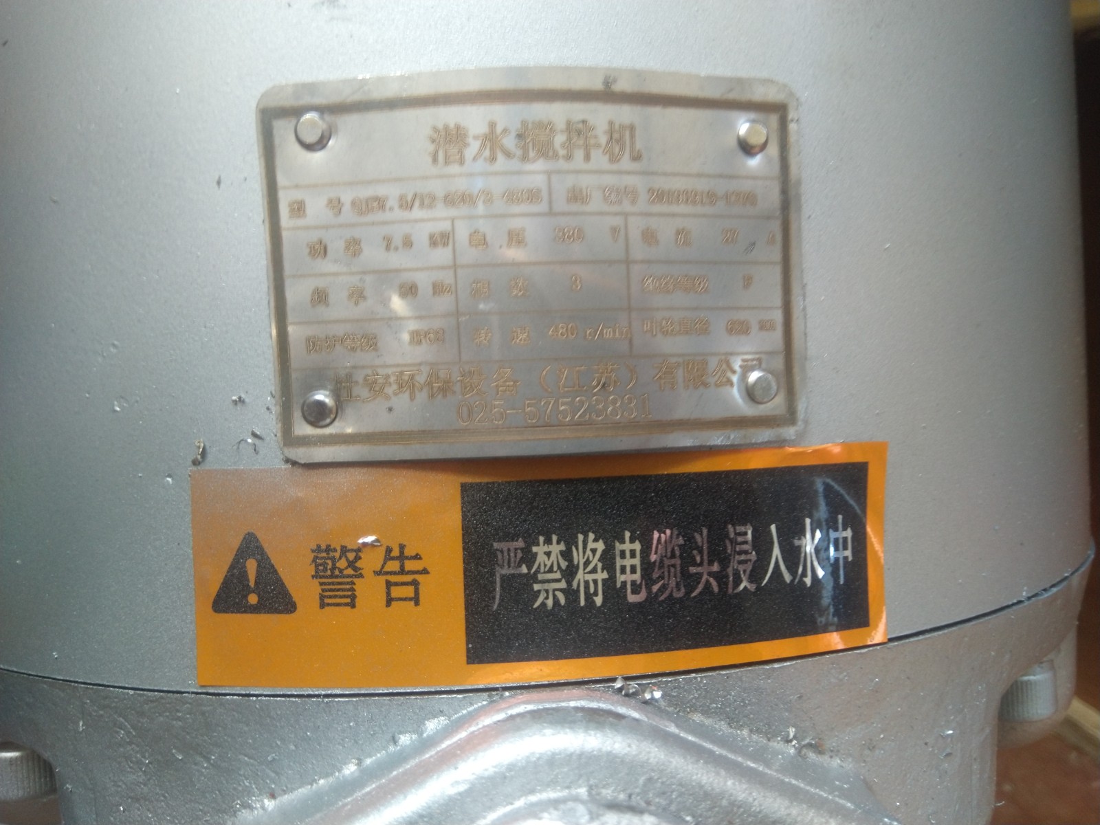 QJB5.5/12-620/3-480S液下搅拌器图6