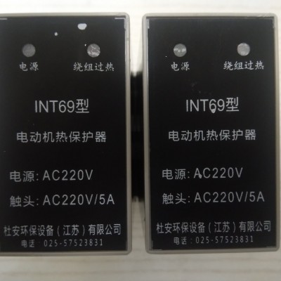 江苏杜安环保INT69电机热保护器接线图