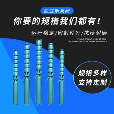 井用潜水泵 深井泵农用加压抽水泵 耐腐蚀