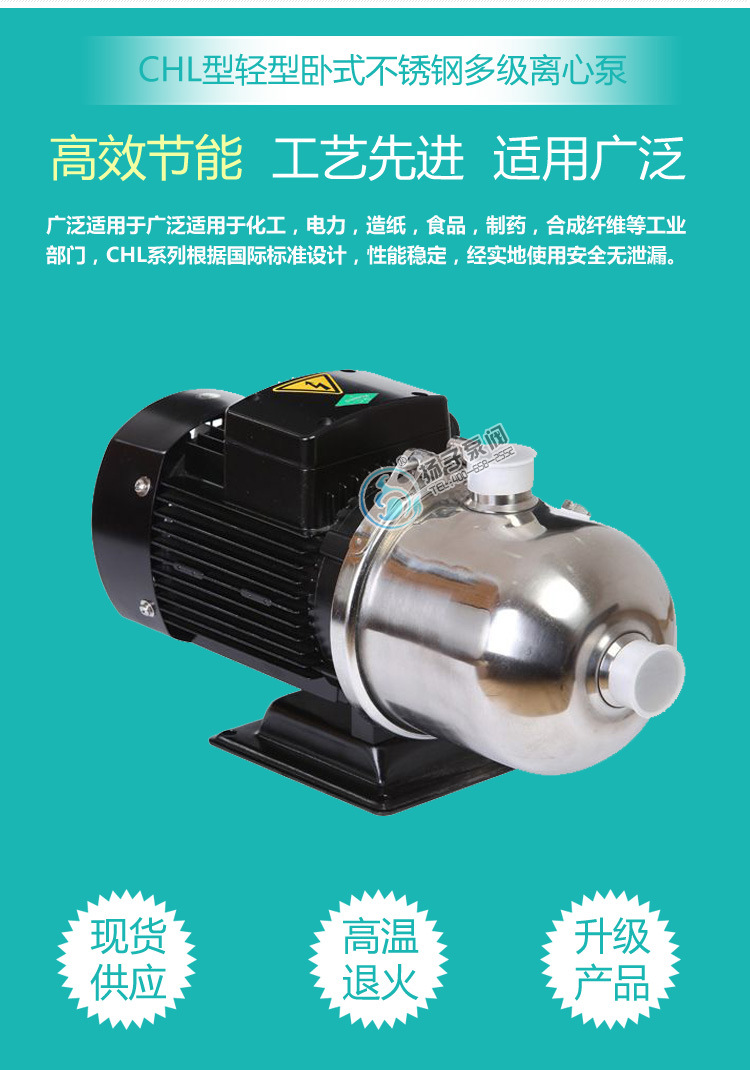 CHL型轻型卧式不锈钢多级离心泵 多级循环泵 增压泵卧式离心泵示例图3