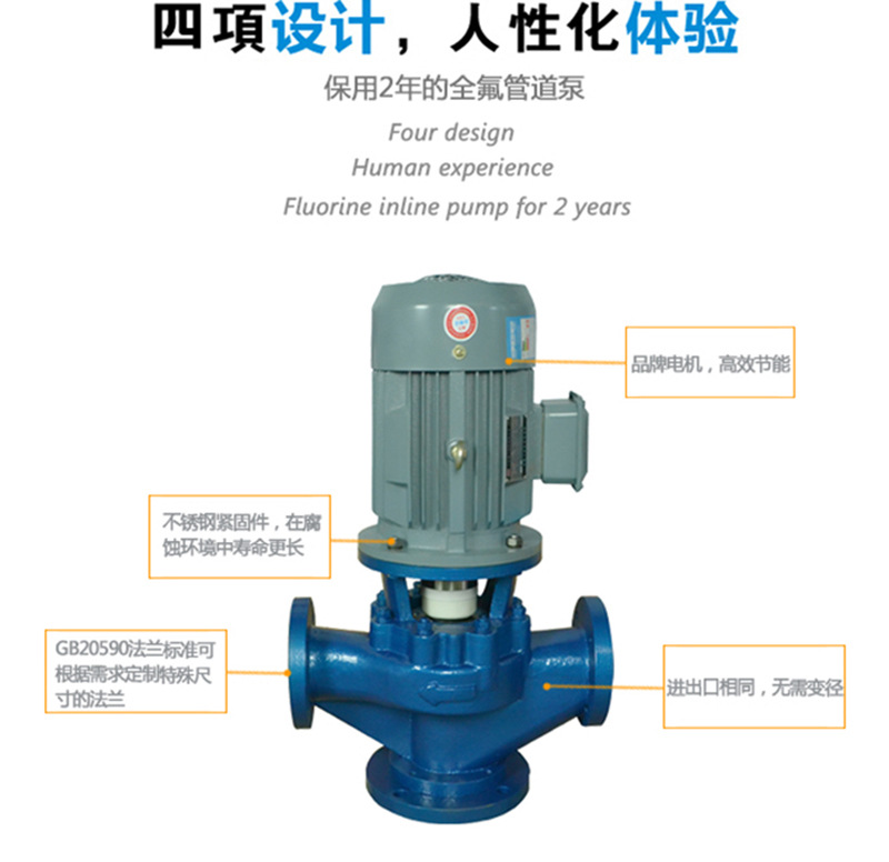 65GD-32F氟塑料立式化工衬氟管道循环泵 耐腐蚀污水泵 厂家批发示例图8