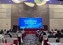 浙江省泵阀行业协会三届三次会员大会顺利召开