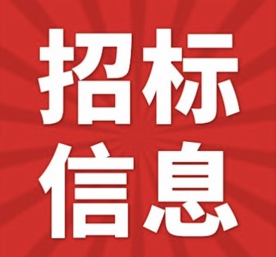 包钢稀土钢炼铁厂陶瓷球阀（修复 2023-01）备件采购 [20230112]图1
