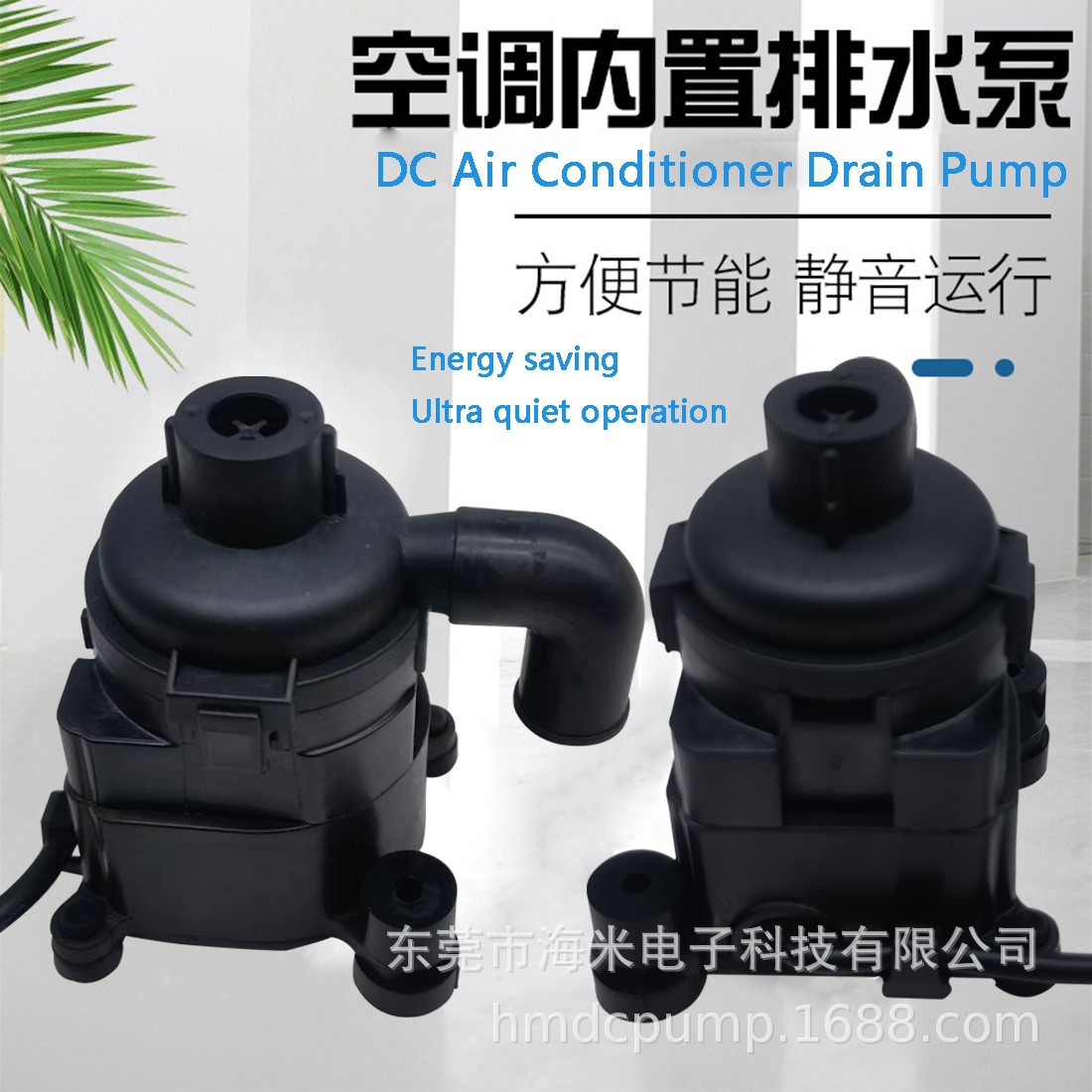 源头厂家售通用型静音12V无刷直流空调天花机壁挂机冷凝水排水泵图3