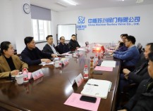 中核仪器王梓然一行到中核苏阀开展工作交流