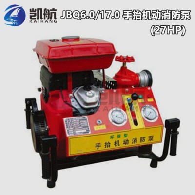 JBQ6.0/17.0手抬消防泵 27马力机动泵