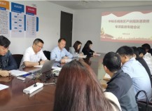 中核苏阀召开南区产业园改造项目专项监督专题会议