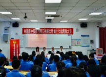 中核苏阀团委换届选举工作圆满完成