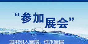 拥有一个展位 沟通整个行业 2023郑州建筑给排水展 欢迎您