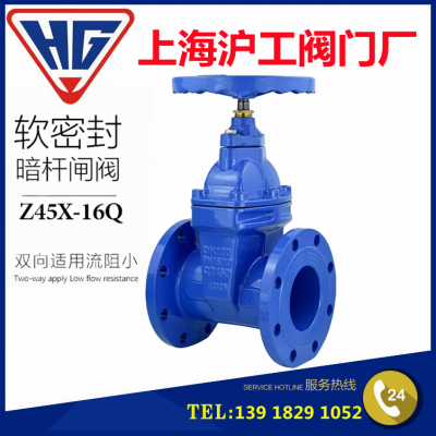 上海沪工阀门精工阀门 良工阀门 凯泰阀门暗杆法兰闸阀Z45X