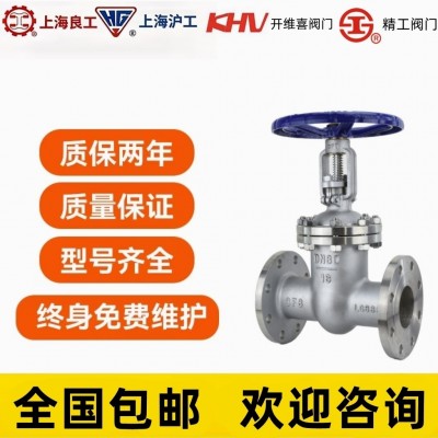 上海良工阀门沪工阀门精工阀门开维喜阀门Z41W不锈钢闸阀