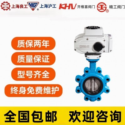 上海沪工阀门 良工阀门开维喜阀门电动美标铸铁软密封凸耳式蝶阀