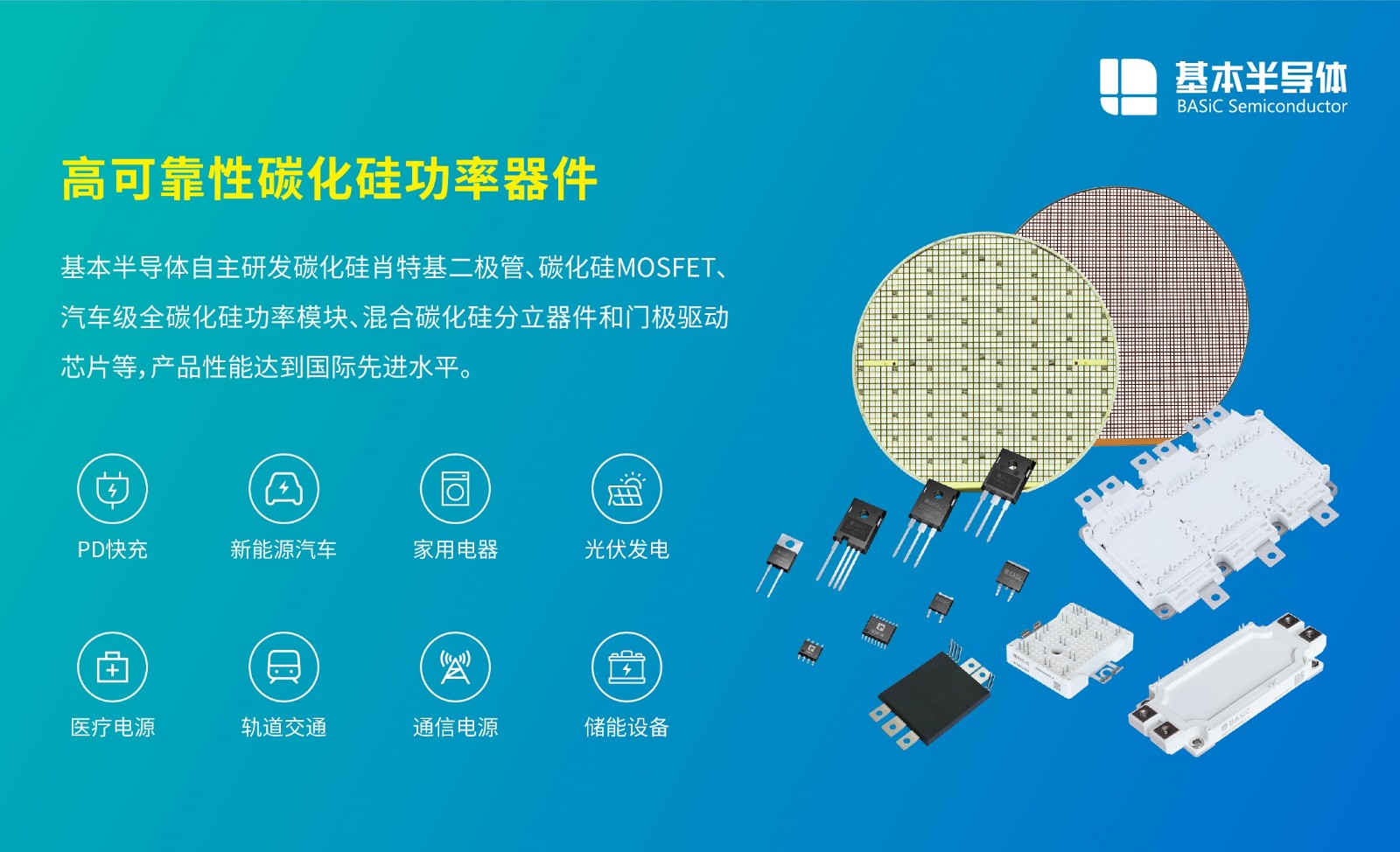 B2M040120Z国产替英飞凌IMZA120R040M1H图6
