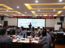 重庆水泵召开“科改示范行动”战略解码研讨会