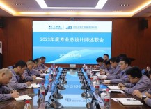 重庆水泵召开2023年度专业总设计师述职会