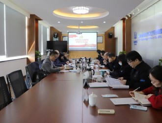 中核科技党委召开主题教育专题民主生活会