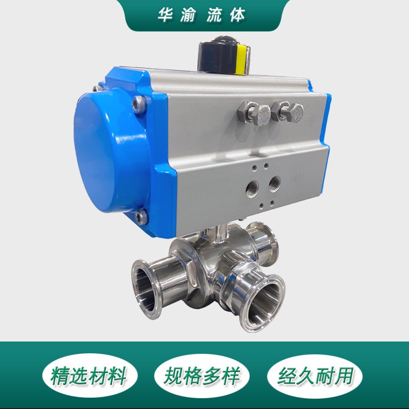 卫生级气动快装三通球阀 不锈钢304/316L卡箍式快卡T型/L型三通阀图3