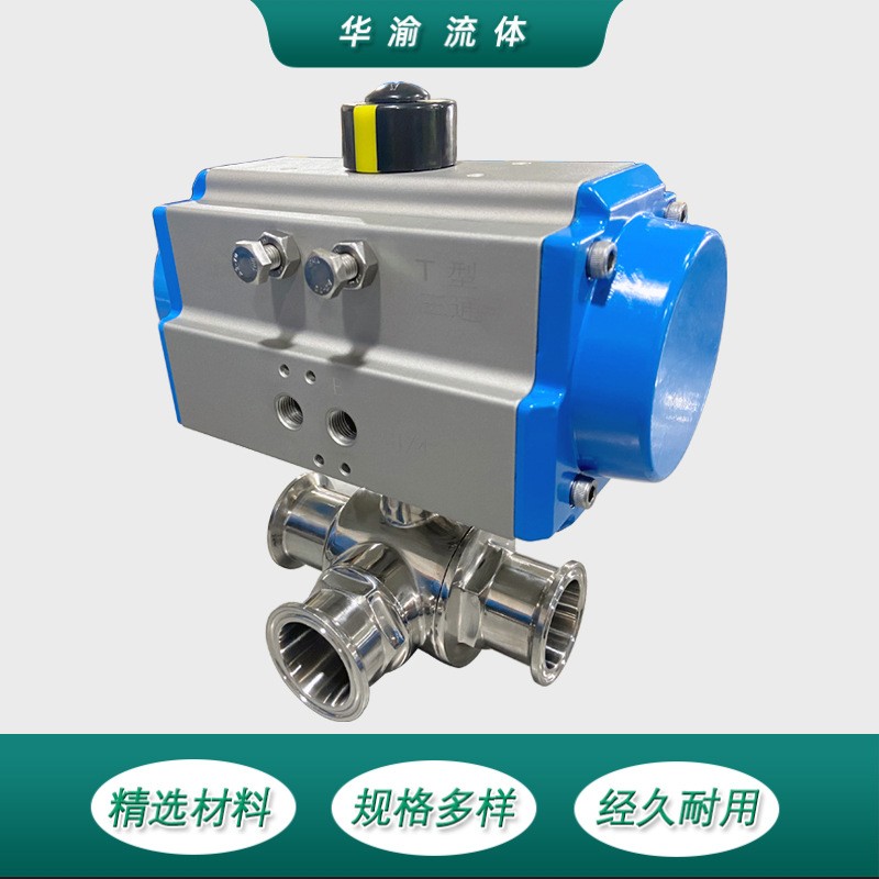 卫生级气动快装三通球阀 不锈钢304/316L卡箍式快卡T型/L型三通阀图2