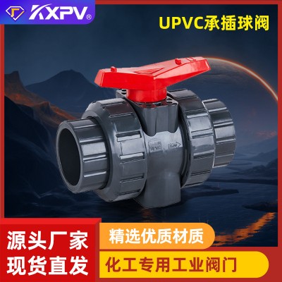 凯鑫KXPV厂家现货直销 UPVC承插球阀 UPVC工业活接内丝双