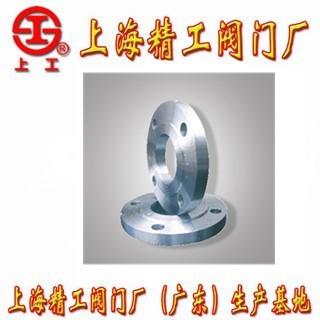 上海精工阀门厂 板式平焊法兰