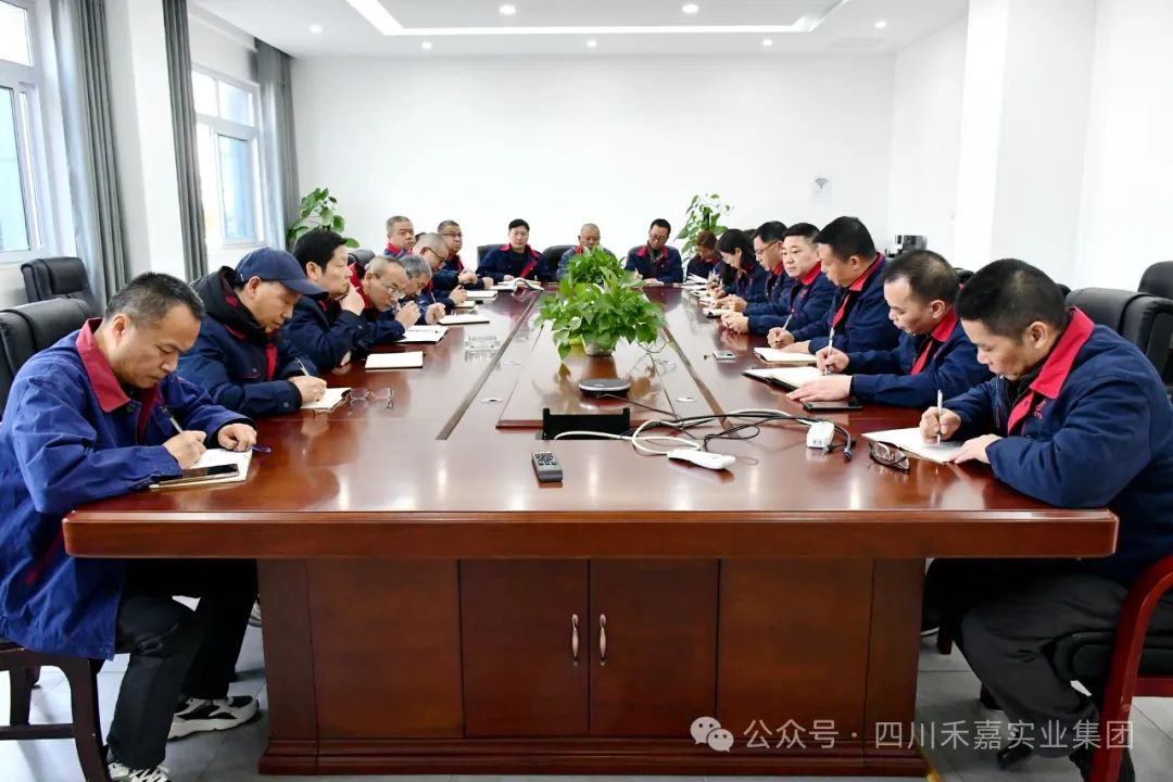 四川飞球年领导班子安全生产工作会议