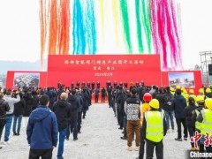 重庆垫江协议引资近70亿元 打造西部智能阀门产业基地