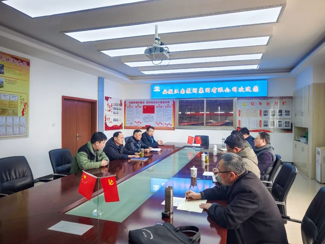 泾县总工会领导来到江南泵阀集团开展走访调研