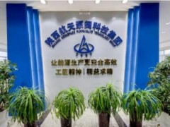 中国石油学会标准化工作委员会考察团到陕西航天泵阀考察调研