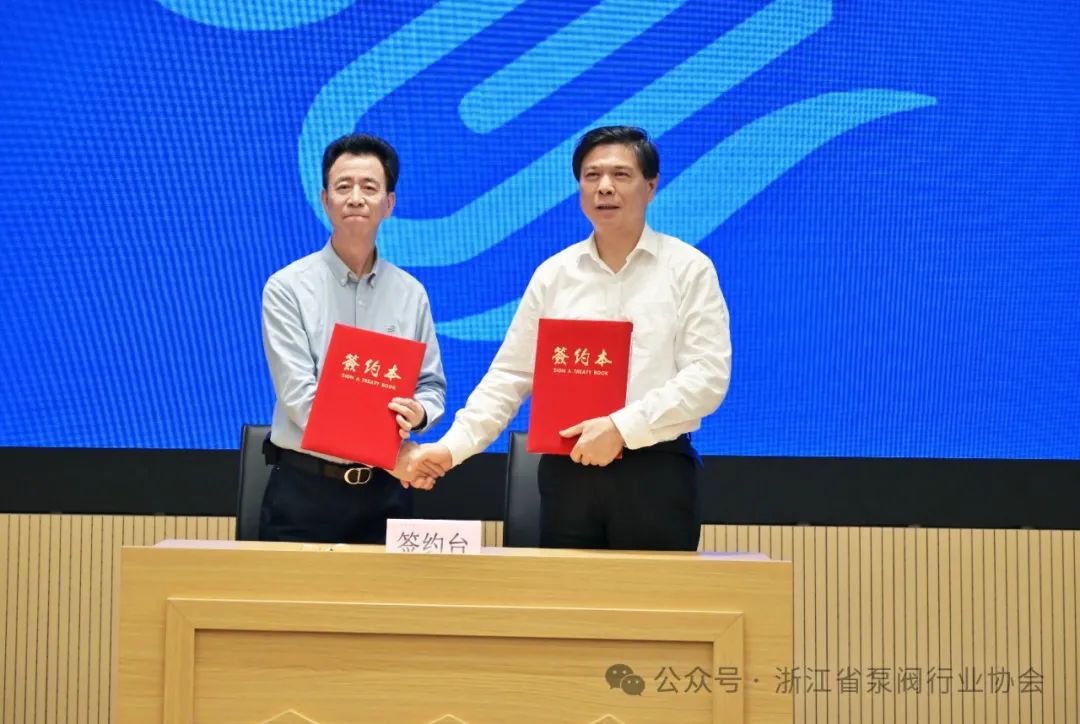 超达阀门集团董事长王汉洲和丽水技师学院校长贺陆军 签订校企合作协议