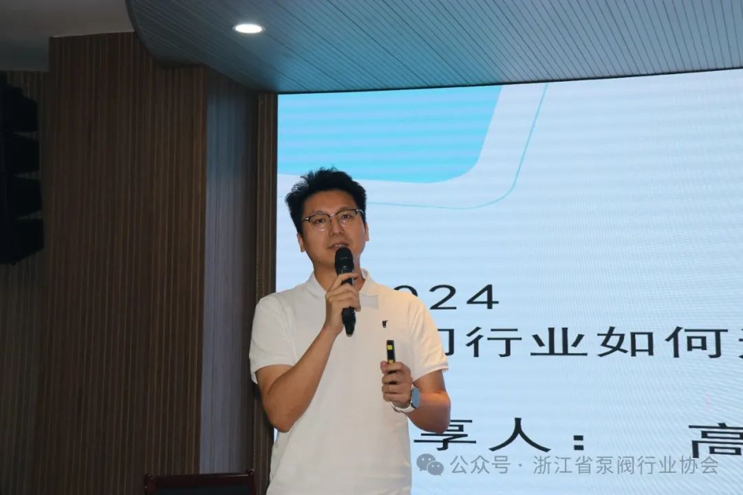 浙江省泵阀行业协会举办泵阀行业外贸业务提升专题培训会
