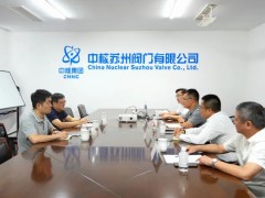 中核集团（苏皖）市场开发部副主任季卫星一行到中核苏阀调研