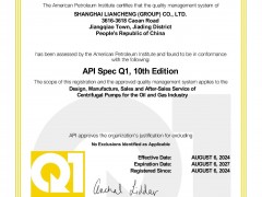 连成集团荣获美国石油协会API Q1质量管理体系认证证书